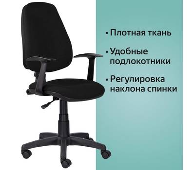 Офисное кресло BRABIX "Comfort MG-321", регулируемая эргономичная спинка, ткань, черное, 532556