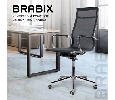 Офисное кресло BRABIX PREMIUM "Net EX-533", хром, сетка, черное, 532546