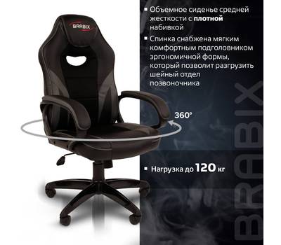 Офисное кресло BRABIX "Accent GM-161", TW/экокожа, черное/серое, 532576, 7083504