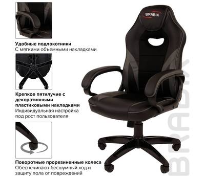 Офисное кресло BRABIX "Accent GM-161", TW/экокожа, черное/серое, 532576, 7083504