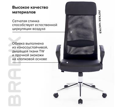 Офисное кресло BRABIX "Flight R EX-541", хром, экокожа, сетка, черное, 532516