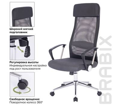Офисное кресло BRABIX "Flight R EX-541", хром, ткань TW, сетка, черное/серое, 532518