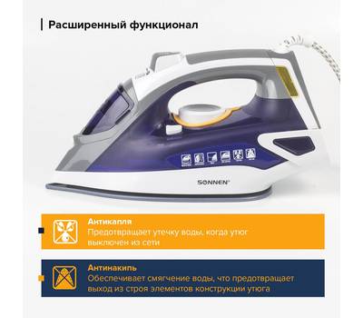 Утюг SONNEN 453 507