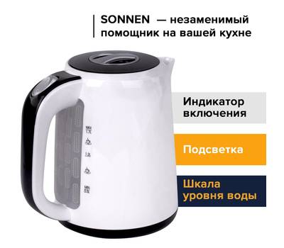 Чайник электрический SONNEN 454 994