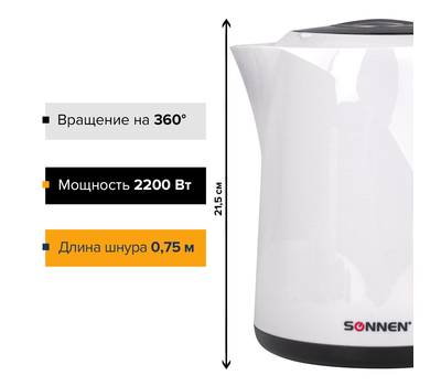 Чайник электрический SONNEN 454 994