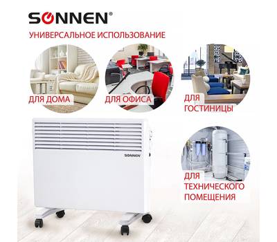 Обогреватель конвекторный SONNEN 453 495