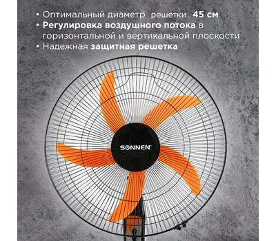 Вентилятор бытовой SONNEN FS-45-A304