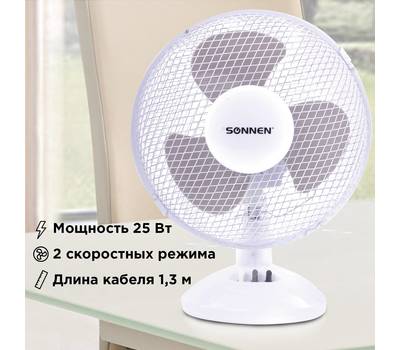 Вентилятор настольный SONNEN 451 038