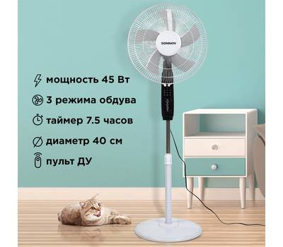 Вентилятор бытовой SONNEN 3 режима, пульт ДУ, SONNEN TF-45W-40-520, d=40 см, 45 Вт, белый, 454788, F