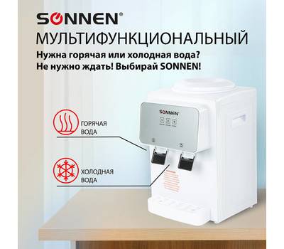 Кулер для воды SONNEN TSE-02WP, настольный, НАГРЕВ/ОХЛАЖДЕНИЕ ЭЛЕКТРОННОЕ, 2 крана, белый, 455622