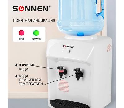 Кулер для воды SONNEN БЕЗ ОХЛАЖДЕНИЯ, SONNEN TSH-02T, настольный, 2 крана, белый, 455412