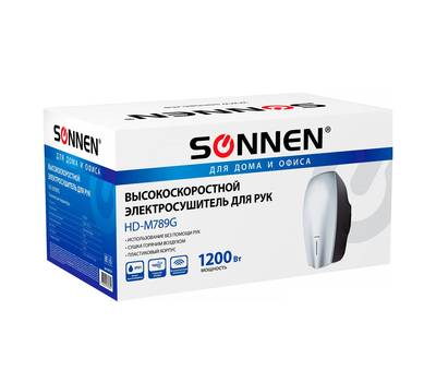 Сушилка для рук электрическая SONNEN HD-M789G, 1200 Вт, пластиковый корпус, 607221