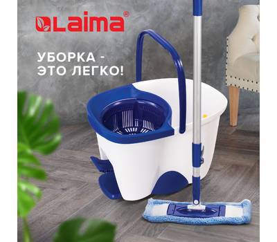 Комплект для уборки LAIMA 603 625