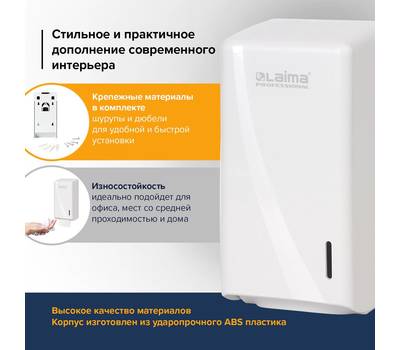 Диспенсер для туалетной бумаги LAIMA 605 770