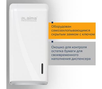 Диспенсер для туалетной бумаги LAIMA 605 770