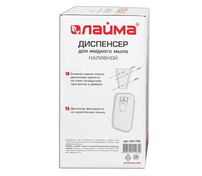 Дозатор жидкого мыла LAIMA 601 796