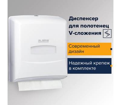 Диспенсер для полотенец LAIMA 601426