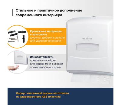 Диспенсер для полотенец LAIMA 601426