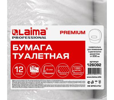 Туалетная бумага LAIMA 126092