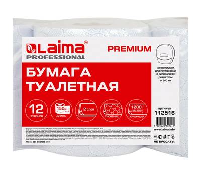 Туалетная бумага LAIMA 112 516