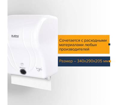 Диспенсер для полотенец LAIMA 605765