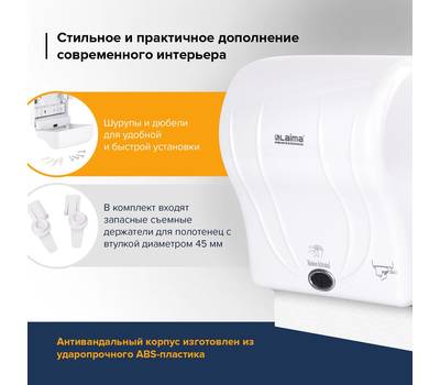 Диспенсер для полотенец LAIMA 605765