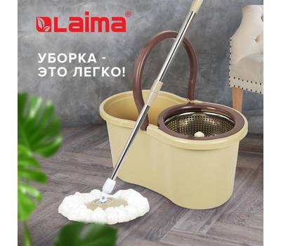 Швабра для пола LAIMA 7 л/5 л TONE MOP, две насадки в комплекте, бежевый, 607488