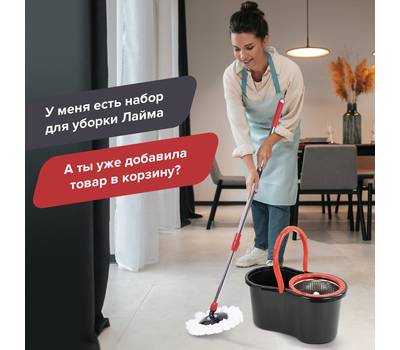 Швабра для пола LAIMA 7 л/5 л TONE MOP, две насадки в комплекте, черно-красный, 607487