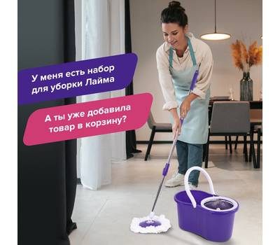 Швабра для пола LAIMA 7 л/5 л LAIMA TONE MOP, две насадки в комплекте, фиолетовый, 607485