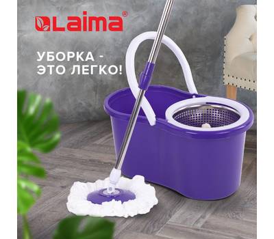 Швабра для пола LAIMA 7 л/5 л LAIMA TONE MOP, две насадки в комплекте, фиолетовый, 607485