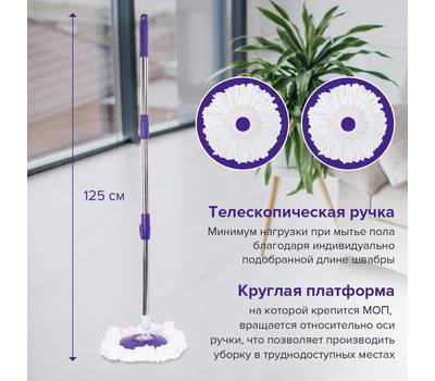 Швабра для пола LAIMA 7 л/5 л LAIMA TONE MOP, две насадки в комплекте, фиолетовый, 607485