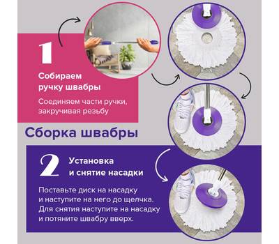 Швабра для пола LAIMA 7 л/5 л LAIMA TONE MOP, две насадки в комплекте, фиолетовый, 607485