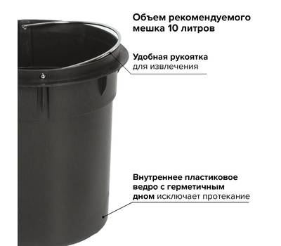 Контейнер для мусора LAIMA "Classic", 5 л, черное, глянцевое, металл, со съемным внутренним ведром, 