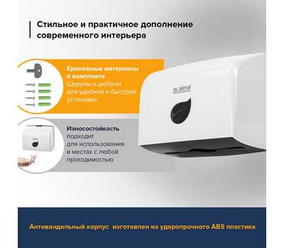 Диспенсер для полотенец LAIMA PROFESSIONAL ECO (Система H3), V-сложения, белый, ABS-пластик, 606548