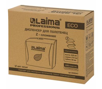 Диспенсер для полотенец LAIMA PROFESSIONAL ECO (Система H2), Z-сложения, белый, ABS-пластик, 606547