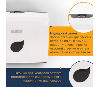 Диспенсер для полотенец LAIMA PROFESSIONAL ECO (Система H2), Z-сложения, белый, ABS-пластик, 606547