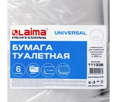 Туалетная бумага LAIMA БОЛЬШОЙ РУЛОН, 450 м, (Т1), UNIVERSAL, 1-слойная, КОМПЛЕКТ 6 рулонов, 111336