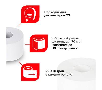 Туалетная бумага LAIMA 200 м, (T2), UNIVERSAL WHITE, 1-слойная, цвет белый, КОМПЛЕКТ 12 рулонов, 111