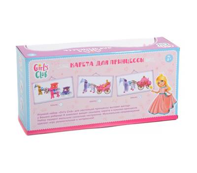 Детский игровой набор GIRL'S CLUB 8506/GC