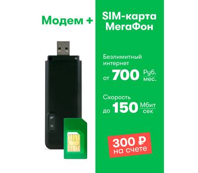 Модем 3G/4G МЕГАФОН M150-4