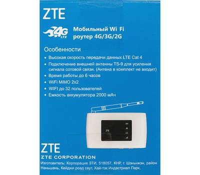 Модем 2G/3G/4G ZTE MF920RU