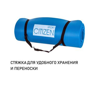 Коврик для йоги CITIZEN CYM07615Blue