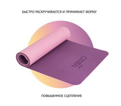 Коврик для йоги CITIZEN CYM07706Violet-Pink