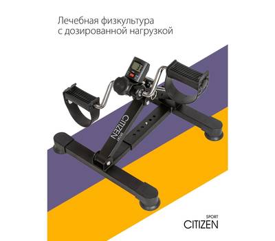 Велотренажер CITIZEN CEB-200, black