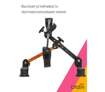 Велотренажер CITIZEN CEB-200, orange