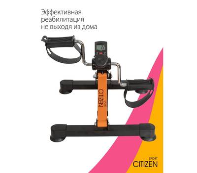 Велотренажер CITIZEN CEB-200, orange