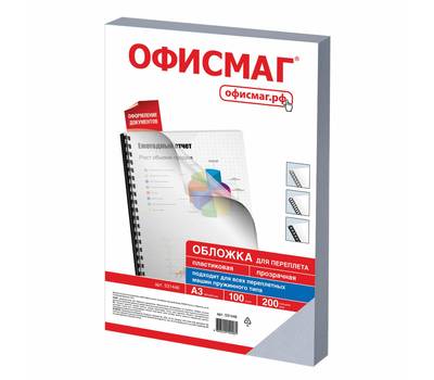 Обложки пластиковые ОФИСМАГ 531446