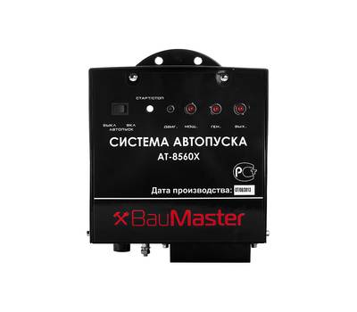 Система автопуска BauMaster AT-8560X