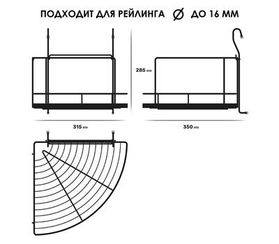 Полкa Pomi d'Oro P280030 Railing на рейлинг угловая