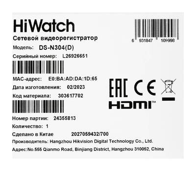 Видеорегистратор для видеонаблюдения HIWATCH DS-N304(D)